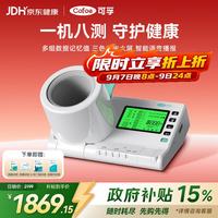 可孚 慢病多参数检测仪隧道式电子血压计血糖血酮血压测量仪 CDMPT03-C