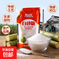 星冠园 云南甘蔗白砂糖带嘴 500g*2袋