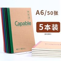 晨光 笔记本子A5韩国加厚创意订日记软面抄小清新办公款学生用B5简约记事本错题本作业登记本护眼书不卡墨