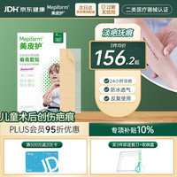 Mepiform 2.5*10cm1片