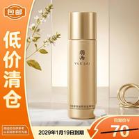 羽西 鎏菁护肤赋原焕能精华水50ml玻色因抗皱修护 临期