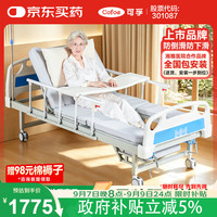 可孚 手动护理床老年人病床家用无便孔瘫痪病人医用医疗床KD-BC-D08