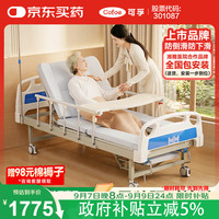 可孚 手动护理床医用床老年人家用瘫痪医院病人医疗床大小便KD-BC-D05