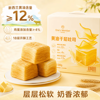 1号会员店 黄油千层吐司580g/14枚早餐零食吐司面包下午茶代餐糕点点心蛋糕