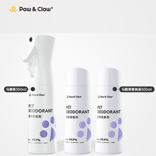 珀克鲁 宠物除臭剂 猫狗通用 祛味喷雾 马鞭草味 除臭喷雾300ml+补充装300ml*2瓶