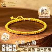 中国黄金 18K金小方糖手链女款转运珠手饰七夕情人节生日礼物送女友 18K金小方糖手链 约1.1g