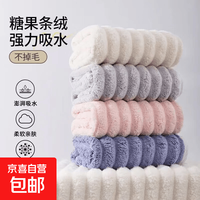 开学糖果条毛巾洗脸巾比纯棉更吸水学生洗澡干发加厚速干珊瑚绒 蓝色 1条