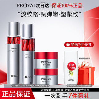 珀莱雅 红宝石套装3.0抗皱紧致抗衰老护肤品教师节礼物水60ml+乳60ml+面霜30g