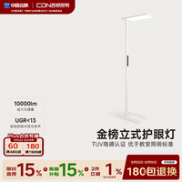 西顿 立式护眼金榜大路灯全光谱 金榜Max版 120W
