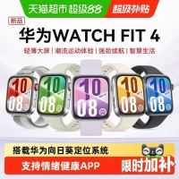 国家补贴、88VIP：华为 手表WATCH FIT4智能运动手表蓝牙通话fit4环