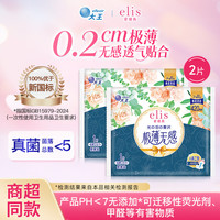 elis 新国标 卫生巾 姨妈巾 2片