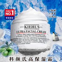 科颜氏 Kiehl''s科颜氏 高保湿面霜125ml