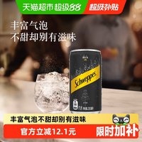 88VIP：可口可乐 怡泉 Schweppes  无糖 苏打水 200ml*12听 mini罐