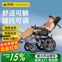迈卡侬 德国电动轮椅智能双人出行可折叠