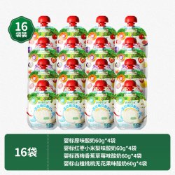 爷爷的农场 婴标婴幼儿宝宝60g*16常温酸奶6月不添加白砂糖酸奶宝宝辅食