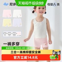 88VIP：尼多熊 女童防走光安全裤两条装夏季纯棉宝宝打底内裤儿童四角底裤