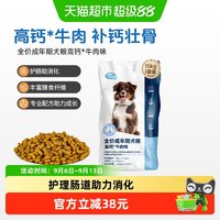 88VIP：珍寶 高钙多维 成年期狗粮  15kg