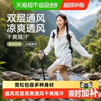 蕉下 女士轻薄速干通风防晒衣短款TS004&常规款TS003防晒服透气