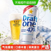 SAPPORO 三宝乐 Draftone 清爽发泡啤酒
