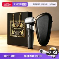 Panasonic 小闪电电动剃须刀男士礼物进口刮胡刀RM35