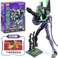 布鲁可积木 新世纪福音战士系列 73501 EVA初号机 传奇版 超可动积木人