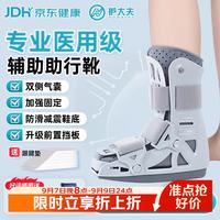 护大夫 跟腱靴踝关节固定支具医用脚踝跟腱断裂康复行走靴充气助行靴L码