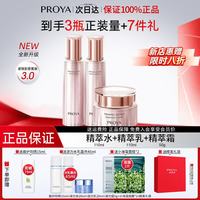 珀莱雅 水乳套装抗皱紧致抗衰老补水保湿护肤品教师节礼物水乳霜三件套 5水+乳+霜