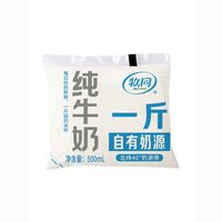 牧同 全脂纯牛奶500mL*5袋装0添加3.3蛋白特惠早餐奶家庭营养批发 5斤！
