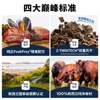 88VIP：ZIWI 滋益巅峰 牛肉全阶段猫粮