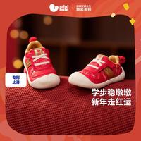 迷你巴拉 稳墩墩 男女童运动鞋止滑轻便学步小白鞋舒适抑菌