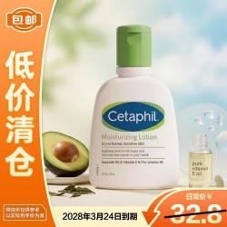 丝塔芙 倍润保湿润肤乳118ml2028年3月24日