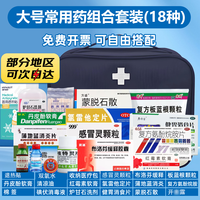 海氏海诺 红十字推荐全套带药医药包药箱含药品外伤急救公司家中常备