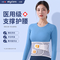 KYOLENS 医用级护腰带腰部支撑腰肌劳损腰间盘突出术后男女士久坐久站腰托