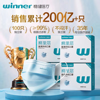 稳健医疗 稳健一次性医用外科口罩独立装400只 棉里层口罩薄款防新冠过敏性鼻炎