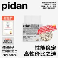 pidan 猫砂  1.9kg