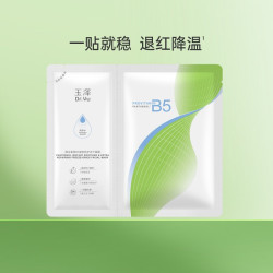 玉泽 修护屏障 面膜1片