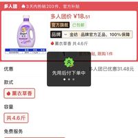 订单截图缩略图