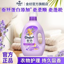 Comfort 衣物护理剂柔顺剂薰衣草香柔软护衣防静电4.6kg 1瓶装