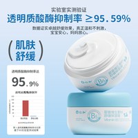 仁和药业 仁和大白罐儿童面霜维生素B5婴儿宝宝霜四季保湿补水润肤身体乳