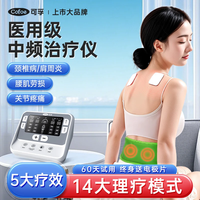 可孚 中频理疗仪脉冲按摩家用腰椎治疗仪多功能经络激光热敷送妈妈礼物 中频治疗仪+全家理疗套餐