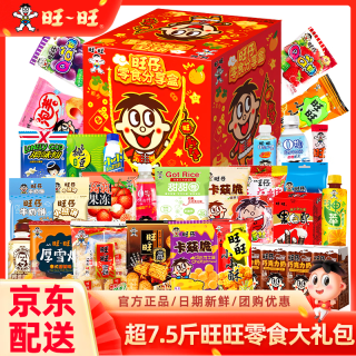 旺旺 零食大礼包2.8kg巨型旺仔雪饼仙贝礼盒装豪华版组合儿童节日送礼 旺仔零食分享盒 （360g）