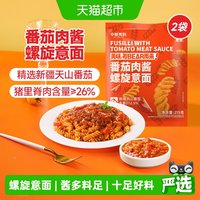 88VIP：Bear Coming 番茄肉酱螺旋意大利面215g*2袋儿童速食家用意面意粉面条