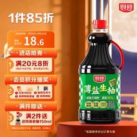 厨邦 酱油  薄盐生抽 酱油1.5kg 酿造酱油 减盐30%