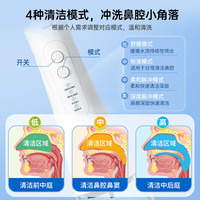 爱护佳 智能电动洗鼻器鼻炎生理海盐水清洗+超亚医用外科鼻炎口罩100只