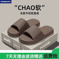 FOURDATRY 夏天新款凉拖鞋女男士家居家用拖鞋