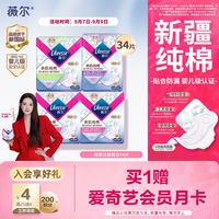 薇尔 防漏 卫生巾套装  34片