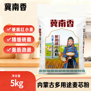冀南香 面粉内蒙多用途麦芯粉10斤 麦芯粉 内蒙古河套平原小麦 优选多用途10斤