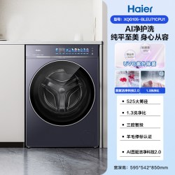 海尔 云溪5.0D3系列 超薄机身 滚筒洗衣机