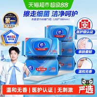 移动端、88VIP：维达 湿巾 80片*5包 温和无香