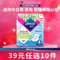 薇尔 1卫生巾超薄姨妈巾日用夜用安睡裤便携试用装 加长日用285mm4片